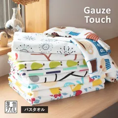 【公式ショップ】 ガーゼタオル バスタオル 1枚 ガーゼタッチ 日本製 泉州タオル タオル 送料無料 (ポスト投函) 柄 速乾 かわいい 可愛い おしゃれ 新品 ①
