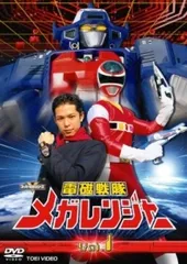 2026年最新】dvd 電磁戦隊メガレンジャーの人気アイテム - メルカリ