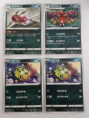 ポケモンカード　アリアドス　イトマル　S―142