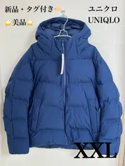 ⭐️新品・タグ付き⭐️【美品】ユニクロ UNIQLO シームレスダウンパーカー ジャケット ブルー 青 XXL メンズ 大きいサイズ ダウン パーカー