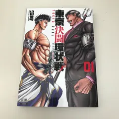 2025年最新】東京決闘環状戦の人気アイテム - メルカリ