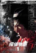 2026年最新】探偵物語 dvd boxの人気アイテム - メルカリ