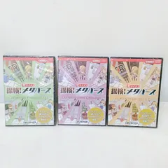 H325 未開封新品 クイズ 探検! メタバース 第1話 第2話 第3話 セット 日経ソフトウェア Windows PC版