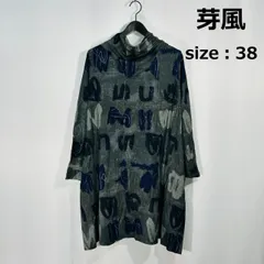 2025年最新】センソユニコ 芽風の人気アイテム - メルカリ