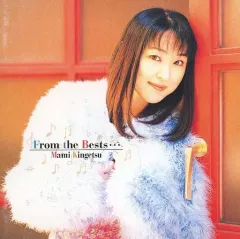 2026年最新】金月真美の人気アイテム - メルカリ