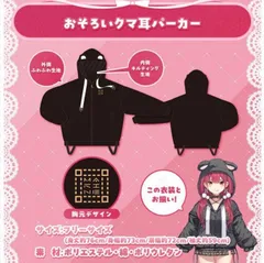 2025年最新】宝鐘マリン パーカーの人気アイテム - メルカリ