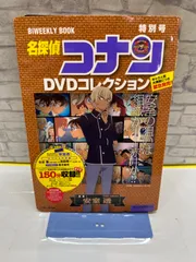 【Y2-83】△ 名探偵コナン 特別号 DVDコレクション　DVD未開封　中古