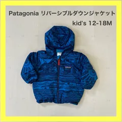 Patagonia パタゴニア　リバーシブルダウンジャケット　アウター　外遊び　アウトドア　ハイキング　キャンプ　秋冬　キッズ