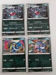 ポケモンカード　ドクロッグ　グレッグル　S―142