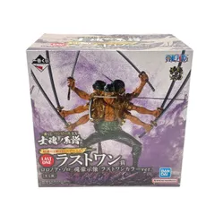 2026年最新】魂豪示像 ゾロの人気アイテム - メルカリ