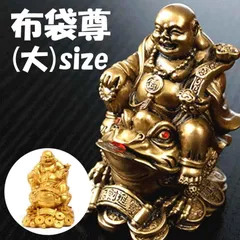 2025年最新】布袋様 置物の人気アイテム - メルカリ