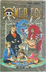 集英社 ジャンプコミックス 尾田栄一郎 ONE PIECE 31巻