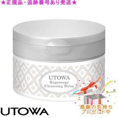 2個セット‼️最安値‼️新品未開封‼️ウトワ リジェナジー クレンジング