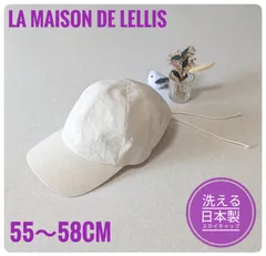 【洗える】La Maison de Lyllis ラメゾンドリリス　スカイキャップ　日本製　オフホワイト 55〜58cmのサムネイル