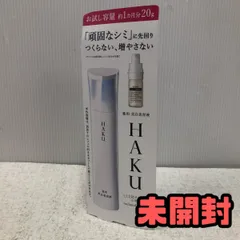 ★未開封★ 美白美容液 HAKU ハク メラノフォーカスIV 20g WYK895885相
