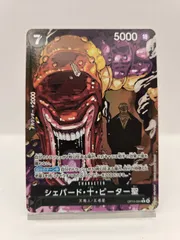 シェパード・十・ピーター聖【R】OP13-084　パラレル