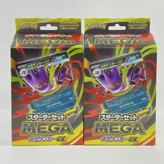 【未開封】ポケモンカードゲーム スターターセット MEGA メガゲンガーex 2個セット