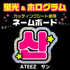 TREASURE☆ジフン/JIHOON】蛍光ホログラムネームボード ハングル 韓国