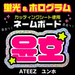 2026年最新】ateez うちわ文字の人気アイテム - メルカリ