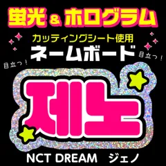 2026年最新】ホログラムシート うちわの人気アイテム - メルカリ