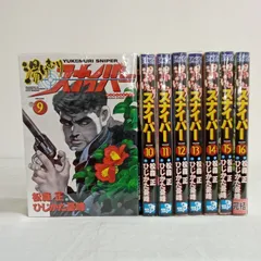 2025年最新】湯けむりスナイパーの人気アイテム - メルカリ