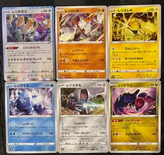 ポケモンカードレジスチル　レジギガス　レジアイス　レジエレキ　レジドラゴ　レジロック
