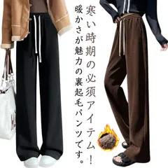 暖かい 裏起毛 パンツ レディース コーデュロイ 冬 ボトムス 起毛 ストレートパンツ  ワイドパンツ ロングパンツ かわいい ズボン ゆったり カジュアル あったか 防寒 部屋着 ルームパンツ 暖か#song2524