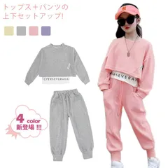 女の子 スウェット 上下2点セット キッズ ジュニア 長袖 トレーナー パンツ ダンス衣装 子供服 ジャージ ヒップホップ K-POP 韓国 ファッション 110-160cm フェイクレイヤード 重ね#sour141