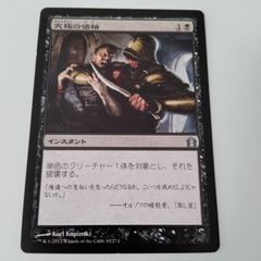 MTG 憑依された板金鎧/Haunted Plate Mail 日本語版 - メルカリ