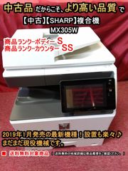 SHARP社製複合機 BP40C36 中古品 管番:RCE-40006 - メルカリ