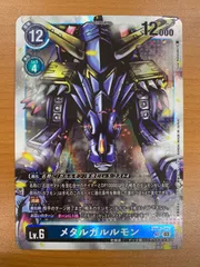 2025年最新】メタルガルルモン psaの人気アイテム - メルカリ