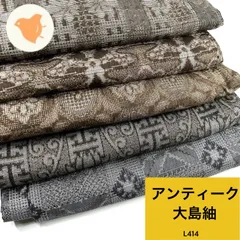 2026年最新】大島紬まとめ売りの人気アイテム - メルカリ