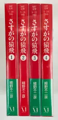 2025年最新】さすがの猿飛 dvdの人気アイテム - メルカリ