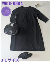 【洗える】ホワイトジョーラ　ブラックフォーマル　喪服　礼服　七分袖ワンピース　大きなサイズ　体型カバー　3Ｌサイズ