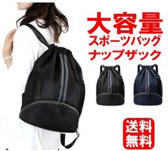 Same-day shipping available. Stylish, large-capacity backpack/sports sack/gym bag with drawstring closure, shoe pocket, pool bag, shoe case, suitable for children, juniors, kids, and adults. Waterproof and water-repellent. Perfect for soccer and basketball.