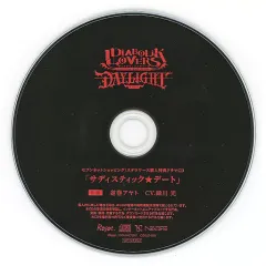 【中古】アニメ系CD ドラマCD DIABOLIK LOVERS DAYLIGHT Vol.1 逆巻アヤト(CV：緑川光) ステラワース・セブンネット特典ドラマCD「サディスティック★デート」