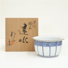 火入 染付 高砂 五山窯 林淡幽 木箱 共箱 茶道具 茶器 火入 染付 高砂 五山窯 林淡幽 木箱 共箱 茶道具 茶器 - メルカリ
