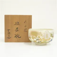 2025年最新】抹茶茶碗 九谷焼の人気アイテム - メルカリ