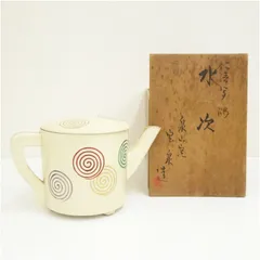 2025年最新】茶道具 水次の人気アイテム - メルカリ