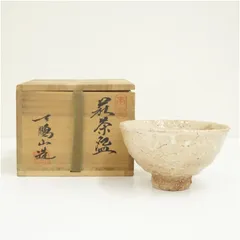 萩焼　天鵬山窯造　茶碗（共箱） 茶道 抹茶 おしゃれ 抹茶茶碗 抹茶碗 和食器 レトロ 茶器 骨董 茶わん 茶会 茶の湯