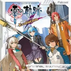 【中古】ゲームミュージックCD PSVita版 英雄伝説 零の軌跡 Evolution オリジナルサウンドトラック