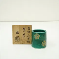 2025年最新】加賀瑞山 蓋置の人気アイテム - メルカリ