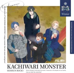 【中古】アニメ系CD ドラマCD 「青春ロック!!」シリーズ1stシーズン Vol.1「KACHIWARI MONSTER」/KACHIWARI MONSTER 「ハレオト」