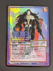 aca454 サガフロンティア SAGA Frontier スクウェア カード 小林智美 ヴァジュイール 060