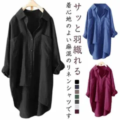 リネンシャツ レディース 長袖シャツ ゆったり 大きいサイズ ナチュラル トップス 麻 リネン 体型カバー オーバーサイズ ビッグシルエット 無地 羽織り 白 黒 送料無料#wunib3117