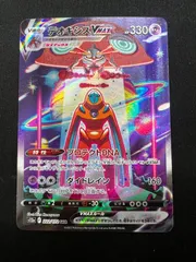 デオキシスVMAX SAR 222/172 #A00341