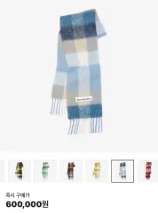 Acne Studios アクネストゥディオズ モヘア チェック スカーフ