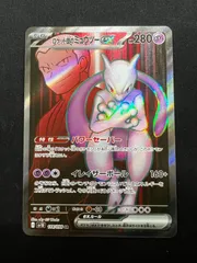 ロケット団のミュウツー SR 114/098 #A00342