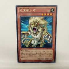 遊戯王 エレキマイラ レリーフ - メルカリ