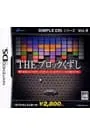 DS/THEブロックくずし SIMPLE DSシリーズ Vol.4